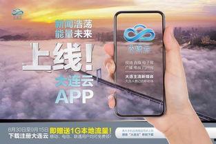 爆料大连新闻的视频,揭秘事件真相，追踪热点动态  第3张